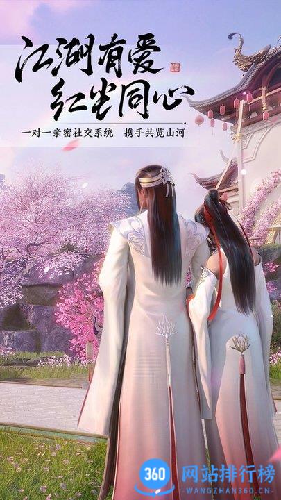 天涯明月刀vivo通用版 v0.0.159安卓版 2