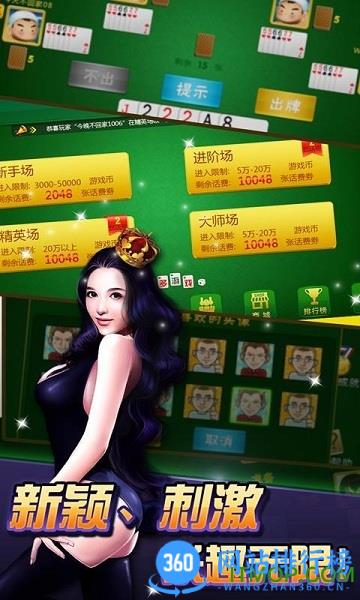 qq游戏干瞪眼手机版 v8.4.3安卓版 2