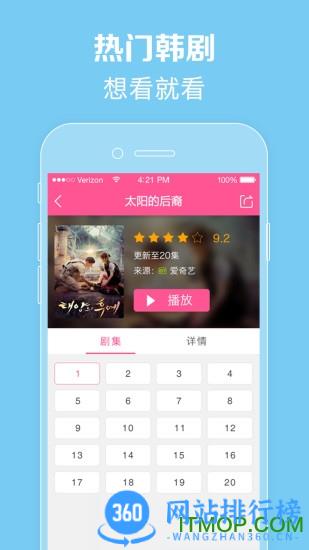 韩剧tv极速版app(改名韩小圈) v6.3.8安卓版 0