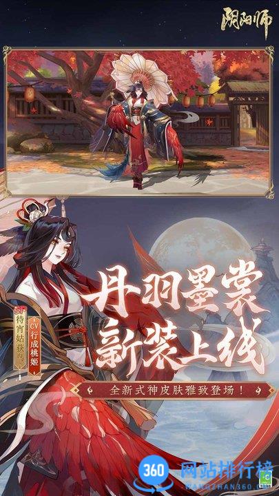阴阳师网易云音乐渠道服 v1.7.74安卓版 0