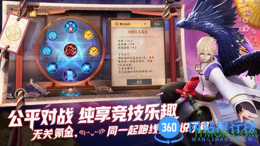决战平安京最新版本 v1.171.0安卓版 1