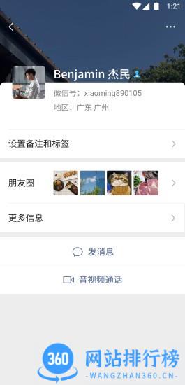 <a href=/zt/2471-0.html target=_blank class=infotextkey>微信多设备同时在线</a> 微信多设备同时在线app