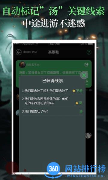 海龟汤游戏app v7.15.0安卓版 0