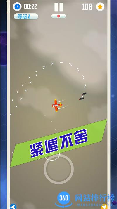 王牌飞行长 v1.0.2手机版 3