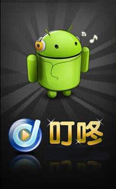 酷狗叮咚 <a href=/zt/14351-0.html target=_blank class=infotextkey>酷狗叮咚</a>