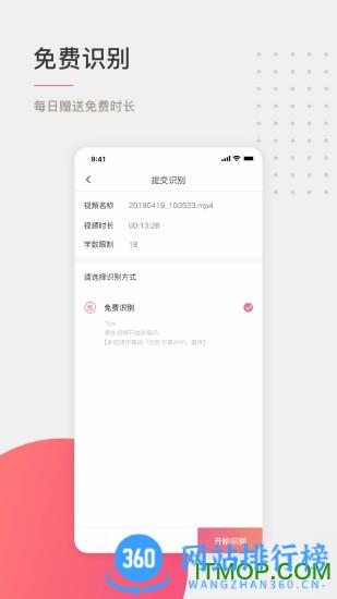 绘影字幕免费版 v4.8.0安卓版 1