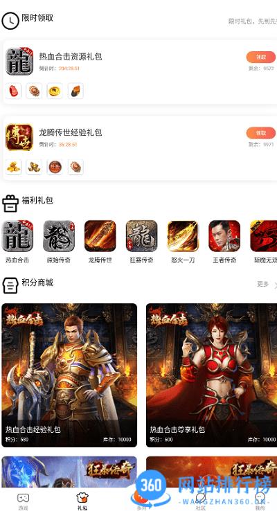 贪玩世界app v1.5.01.033 安卓版 1