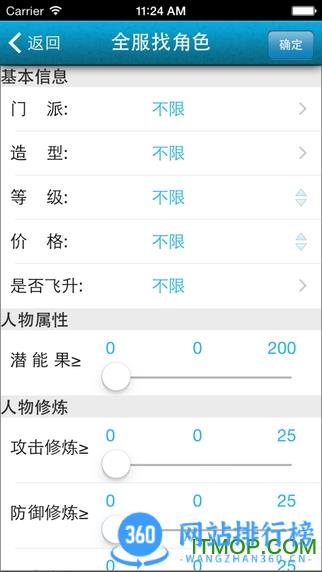 梦幻藏宝阁手游交易平台 v5.58.0安卓版 3