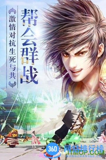 龙武小米版 v1.51.1安卓版 3