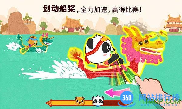 中华节日宝宝巴士 v9.77.00.00安卓版 2