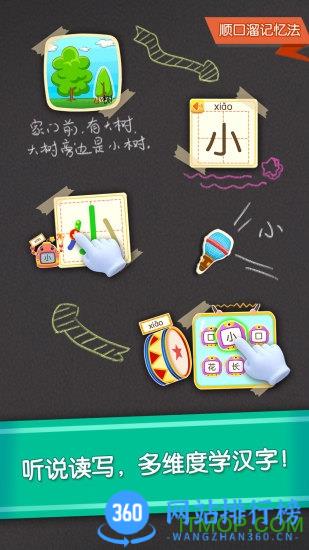 宝宝学汉字游戏 <a href=/zt/9986-0.html target=_blank class=infotextkey>宝宝学汉字宝宝巴士</a>