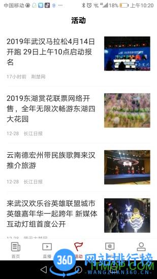 汉新闻