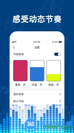 专业音乐节拍器手机版 v3.1 安卓版 0