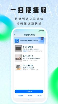 菜鸟app官方版 v8.7.130安卓手机版 0