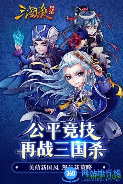 果盘版怒焰三国杀手游 v3.7.1 安卓版 0