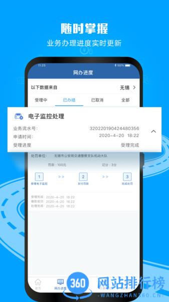 12123驾照考试成绩查询成绩单 v3.0.3安卓版 1