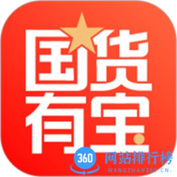 国货有宝