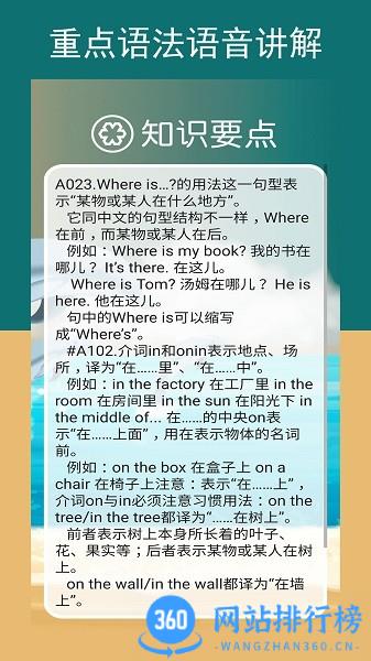 新标准英语四上点读软件官方版 v2.6.0安卓版 0
