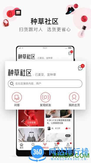考拉海购app v5.24.0安卓版 3