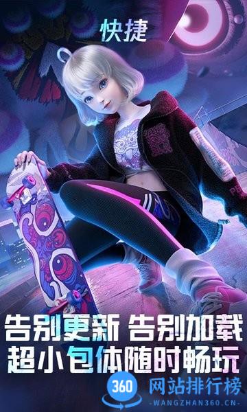 QQ炫舞手游云游戏(QQ炫舞云游戏) v4.9.2.3970405 安卓版 0