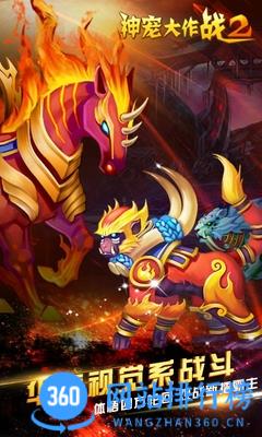 神宠大作战2官方版 v1.7.21安卓版 3