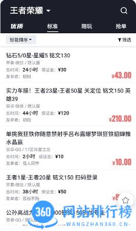 代练妈妈抢先版 v2.3.0官方安卓版本 0