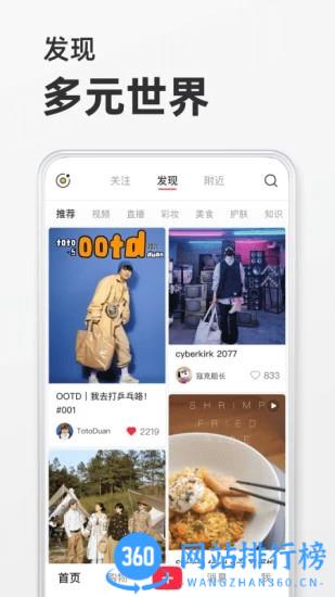 老红书(小红书) v8.17.0安卓版 0