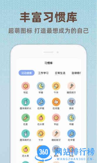 时光打卡软件 v1.0.4 安卓版 2