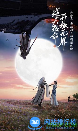 天涯明月刀qq登录版 v0.0.159 安卓版 1