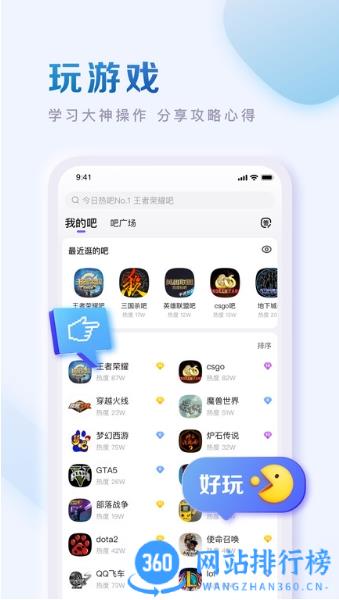 2023百度贴吧app v12.51.7.1安卓手机客户端 0