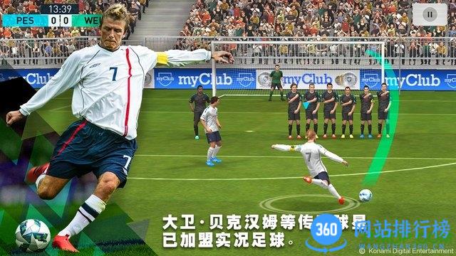 实况足球手游国际服 v8.1.0安卓版 1