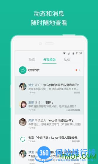 知识星球 知识星球