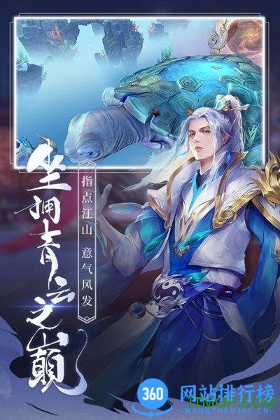 青时游戏青云诀2 v2.2.4 安卓版 0