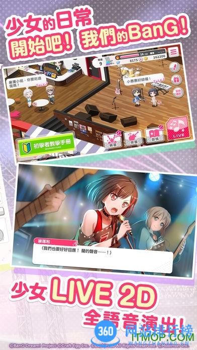 梦想协奏曲手游九游版 v7.0.1安卓版 1