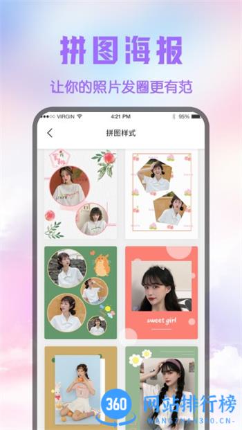 修图p图王软件 v3.1.3002安卓版 2