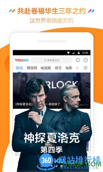 优酷11.0.27最新版 v11.0.58官网安卓版 1