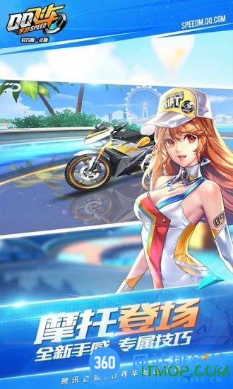 腾讯qq飞车游戏手机版 v1.40.0.38646安卓版 1