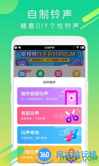 酷狗来电铃声2023最新版 v6.7.5安卓版 2