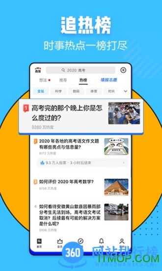 知乎精简版 v9.31.0安卓版 3