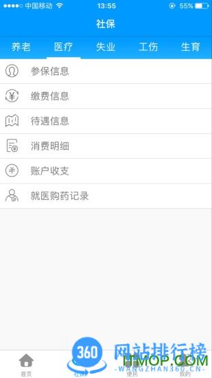 2023年黑龙江养老金认证(龙江人社) v7.1安卓版 2