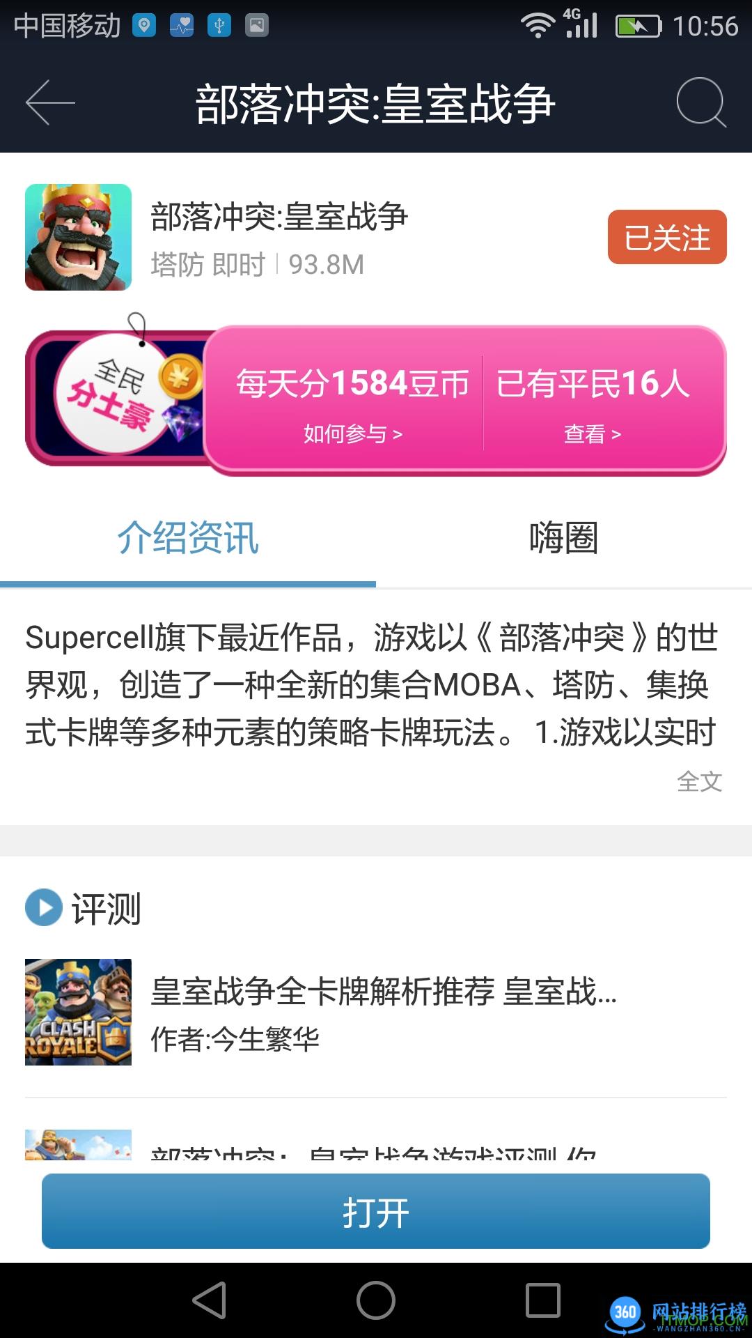 酷酷跑 酷酷跑app