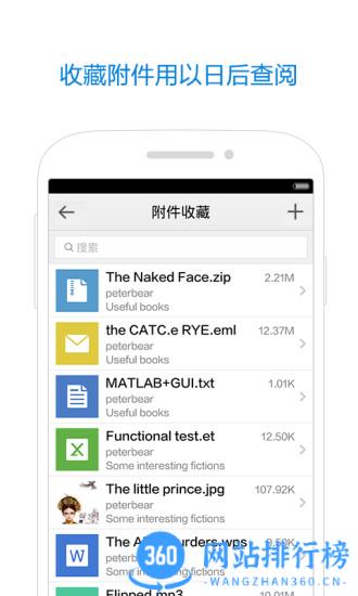 qq邮箱手机客户端 v6.4.9 安卓客户端 1