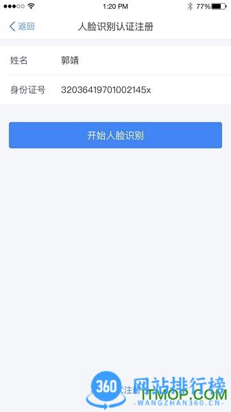 国家税务总局个人所得税app v1.10.1安卓版 1