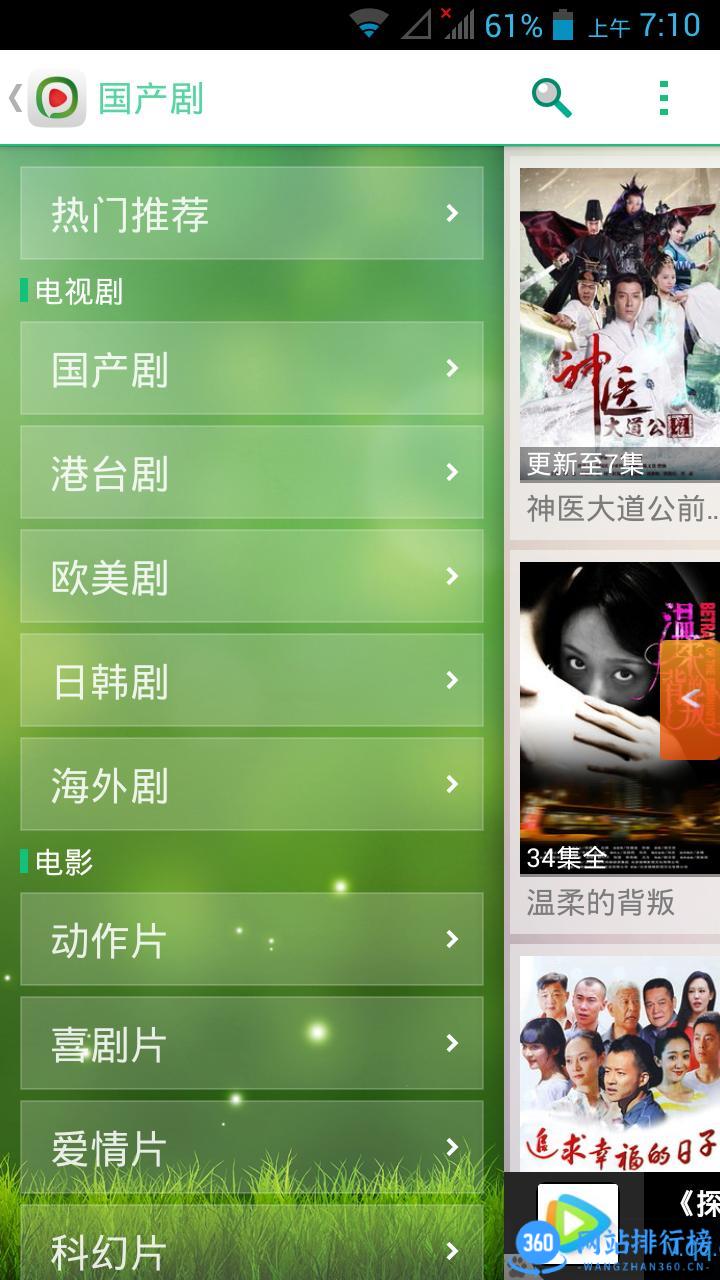 西瓜影音app v9.4官方安卓版 2