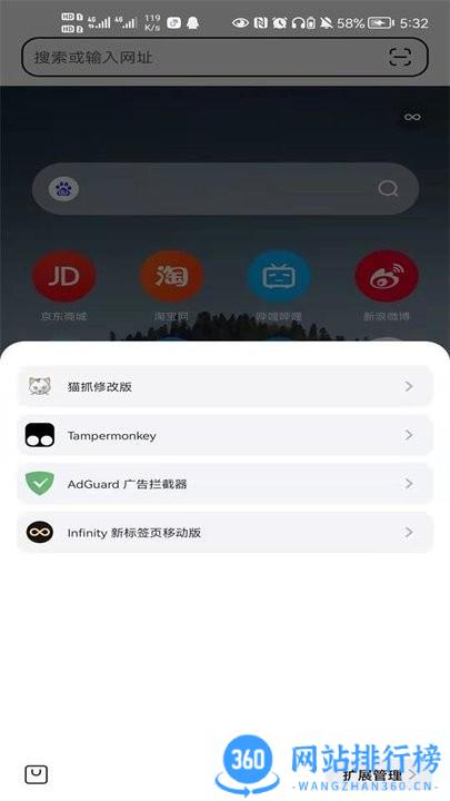 狐猴浏览器手机版 v2.5.3.001安卓版 1