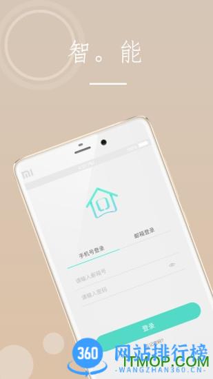 海曼智慧消防(SmartFire) V1.2.9安卓版 4