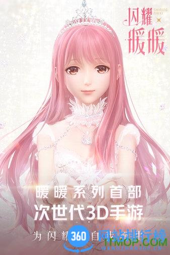 闪耀暖暖小米版 v2.1.1367584安卓版 1