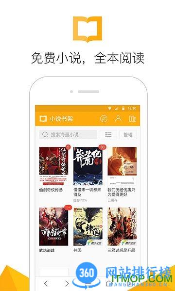 手机qq浏览器老版本 v14.6.1.1040官方安卓 3