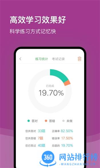 杭州网约车考试 v2.3.0最新安卓版 0