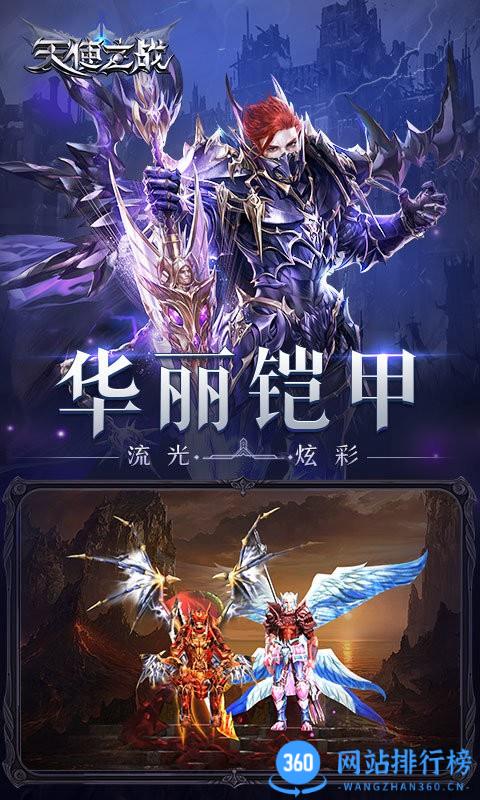 天使之战九游版 v1.3.3192安卓版 3